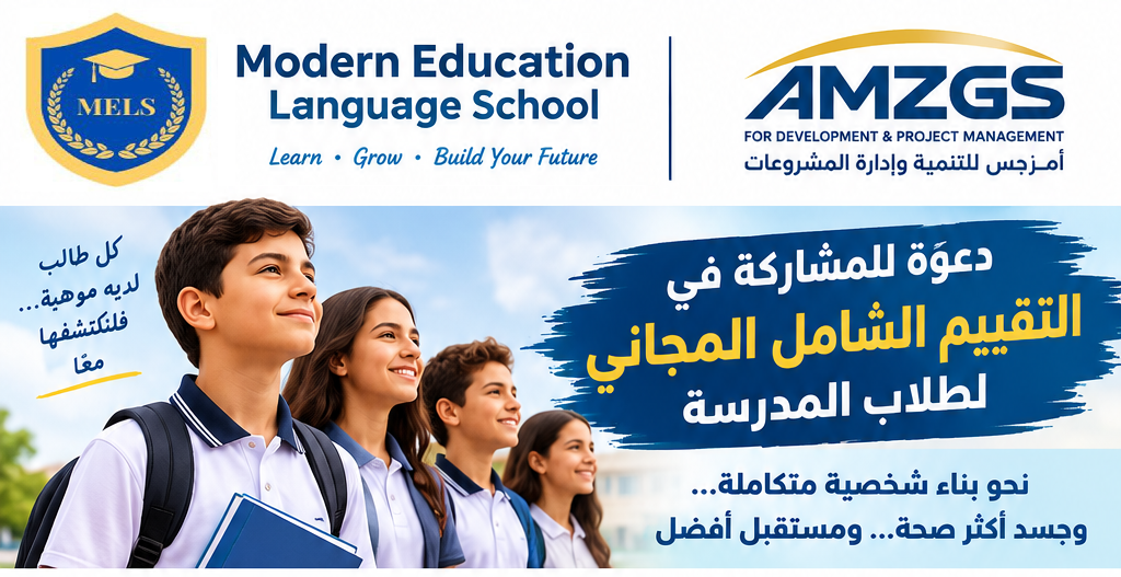 Modern Education Language School